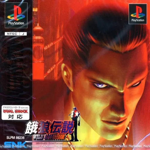 Garou Densetsu - Wild Ambition (Japan, Asia)